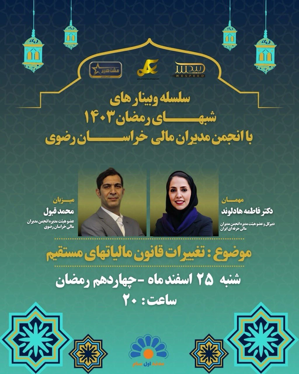 وبینار ۱۱