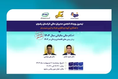 نهمین دوره